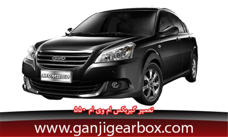 آنچه باید درباره ام وی ام 550 اتوماتیک بدانید!